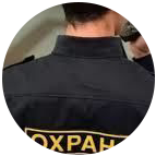 Купить диплом охранника в Череповце