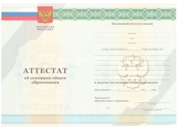 Аттестат за 9 класс 2011-2012 в Череповце
