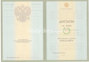Диплом бакалавра 2004-2009 в Череповце