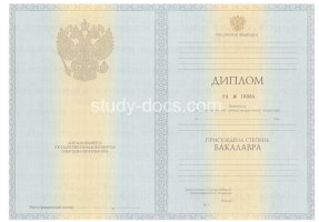 Диплом бакалавра 2010-2013 в Череповце