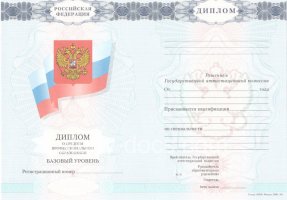 Диплом колледжа 2007-2010 в Череповце