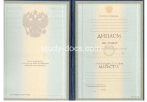 Диплом магистра 1997-2003 в Череповце