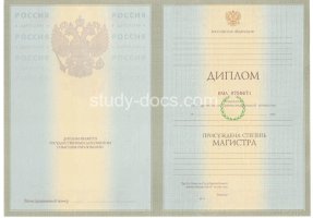 Диплом магистра 2004-2009 в Череповце