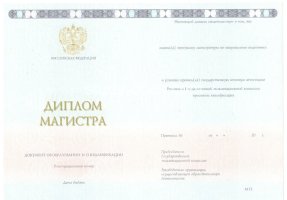 Диплом магистра 2014-2020 в Череповце