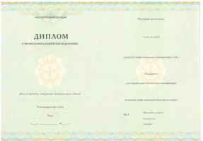 Диплом о переподготовке в Череповце
