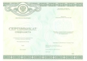Медицинский сертификат специалиста в Череповце