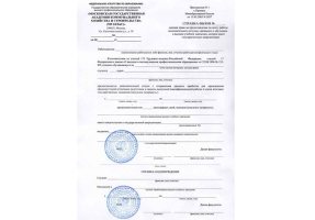 Справка вызов на сессию в Череповце