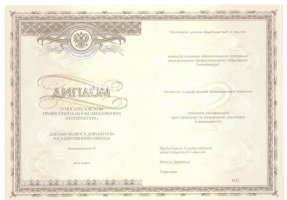 Удостоверение интернатуры в Череповце